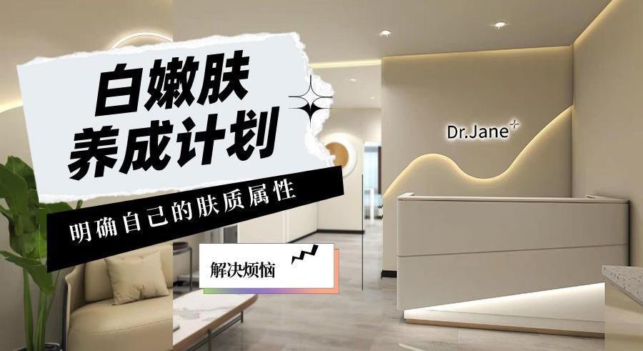 皮膚如同戰(zhàn)場(chǎng)！如何高效準(zhǔn)確養(yǎng)成白嫩膚！